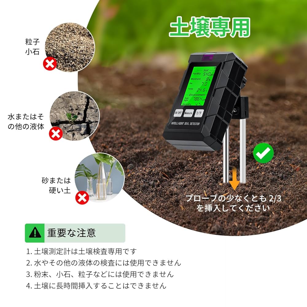 Amazon.co.jp: Mcbazel 6 in 1 土壌ph測定器 土壌の水分、pH